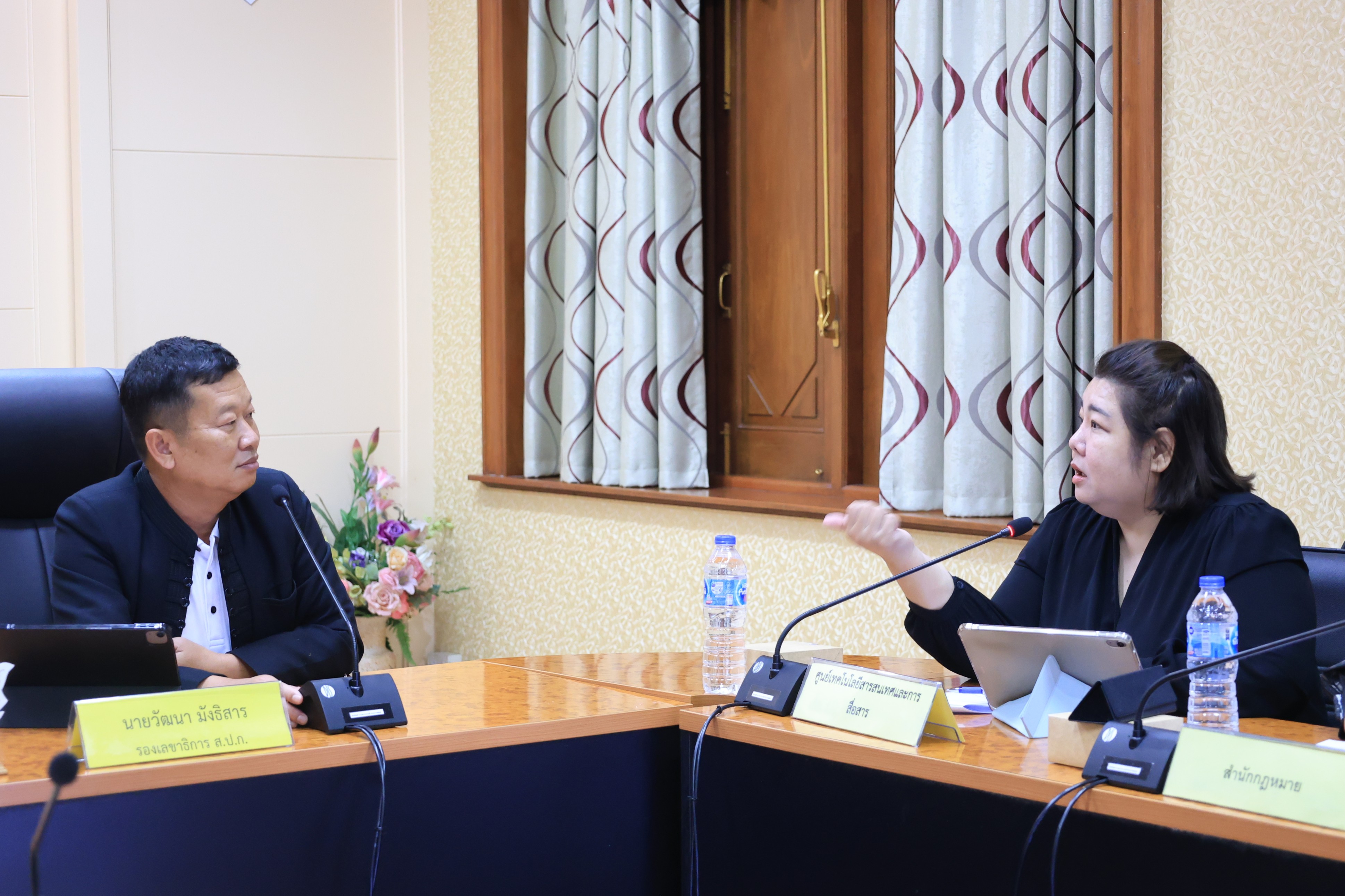 title - ส.ป.ก. ประชุมคณะกรรมการข้อมูลข่าวสารของราชการของสำนักงานการปฏิรูปที่ดินเพื่อเกษตรกรรม ครั้งที่ 9/2569 